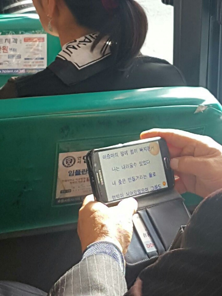 버스에서 야설 읽으시는 할아버지.jpg | 인스티즈