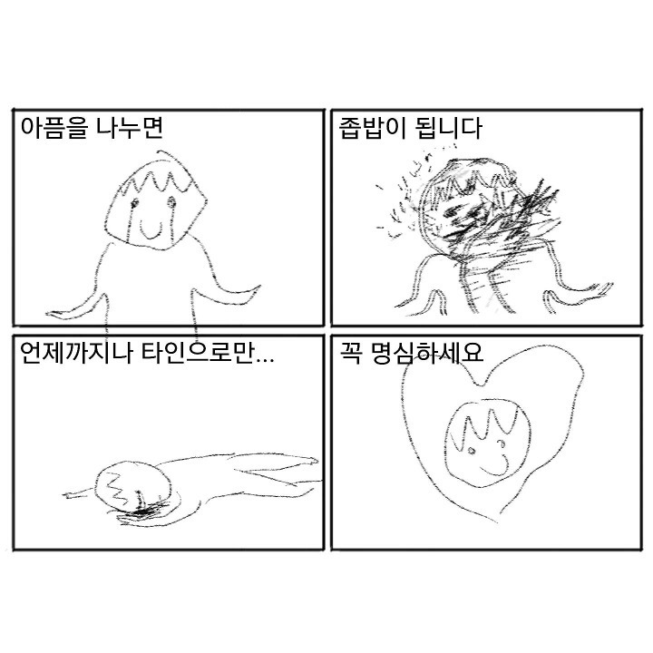 잠깐 앉아 쉬어가라고 있는 벤치에 너무 오래 앉아있는 것이다 | 인스티즈