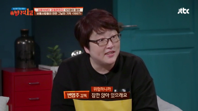 [방구석1열] 1987년 6월 10일 "전 상상도 못했어요 그날의 시위가 그렇게 되리라고는" | 인스티즈