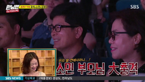 오늘자 런닝맨 방송 통해서 짝사랑남한테 고백받으려는 전소민 | 인스티즈