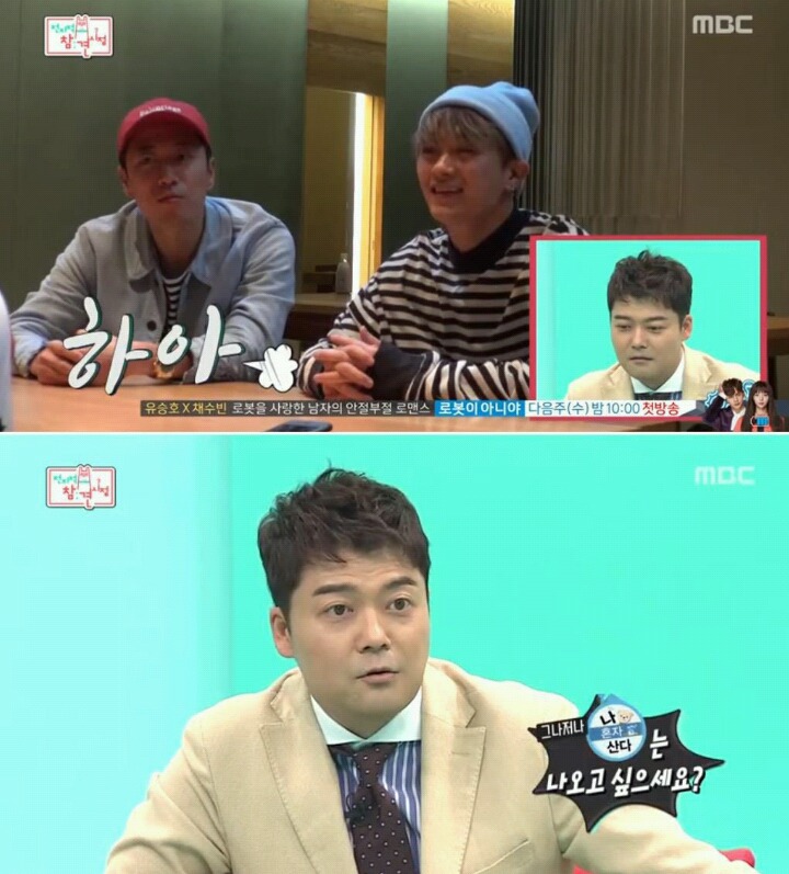 나혼자산다에 나온 스타의 집이 전부 설정인줄 알았던 이재진 (전현무 해명) | 인스티즈