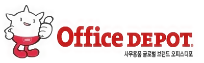 오피스디포부산 이미지