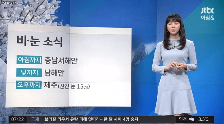 20200114 아침 김민아 jtbc 기상캐스터 | 인스티즈