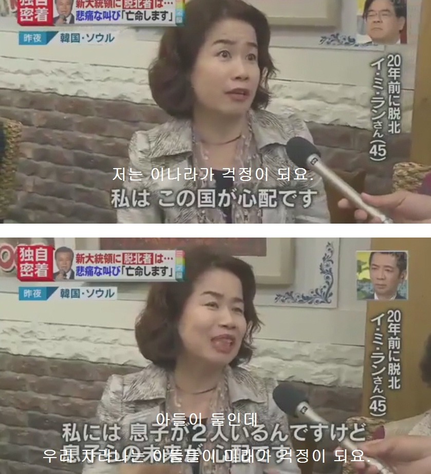 문재인 대통령이 당선되자 일본으로 망명 한다는 탈북자 | 인스티즈