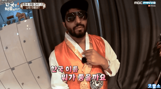 뜻밖의 작명소.gif (feat.한국은처음이지?) | 인스티즈