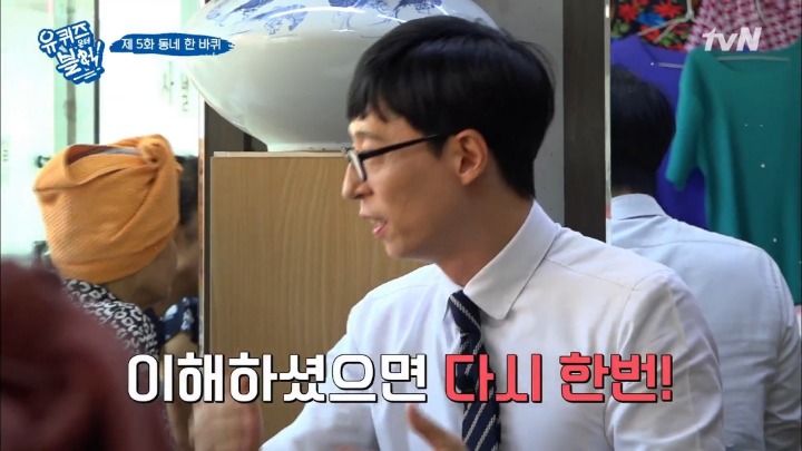 [유퀴즈온더블럭] 쿨하게 퀴즈 거절하는 연희동 어머님들.jpg | 인스티즈