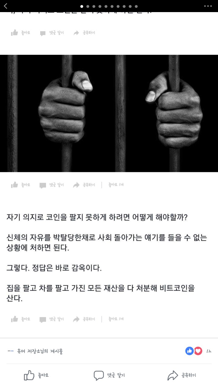 비트코인과 조두순 | 인스티즈