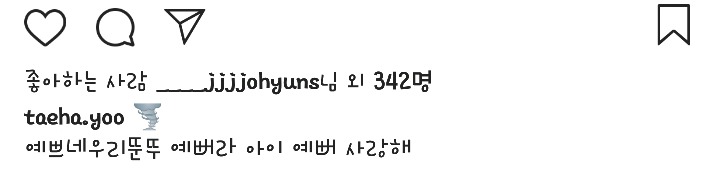 오늘자 베리굿태하 인스타.jpg | 인스티즈