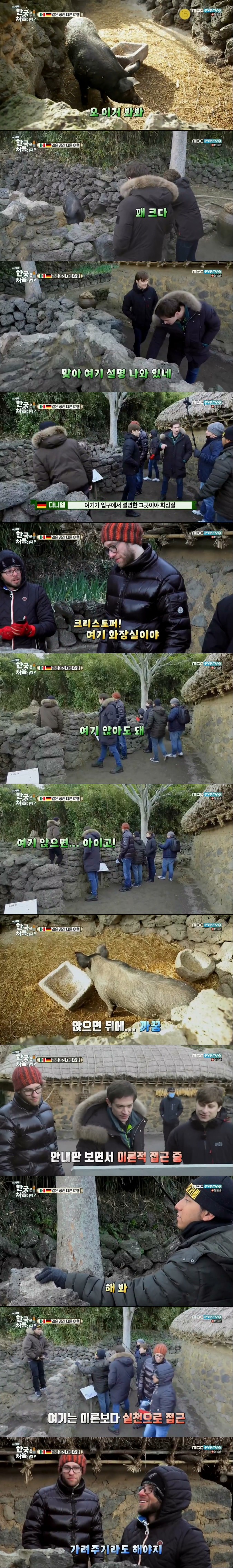 [어서와한국은처음이지] 극과 극인 독일과 멕시코가 제주도 여행을 같이 했을때ㅋㅋㅋㅋㅋㅋㅋㅋㅋ.JPG | 인스티즈