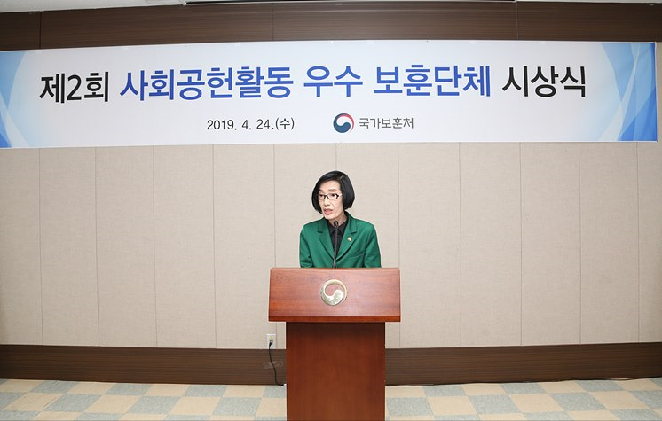대한민국특수임무유공자회서울특별시지부 이미지