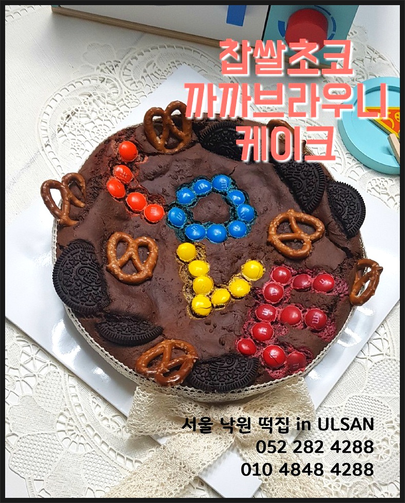 초코 이미지