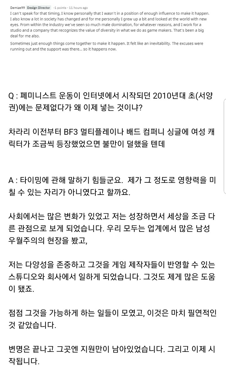 배틀필드 V에 여자캐릭터가 추가된이유 | 인스티즈