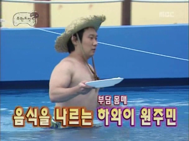 무한도전 출연했었던 이승윤 | 인스티즈