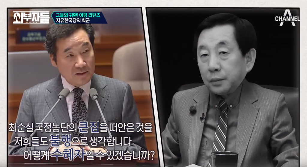 이낙연 총리 태도가 불편한 전여옥.JPG | 인스티즈
