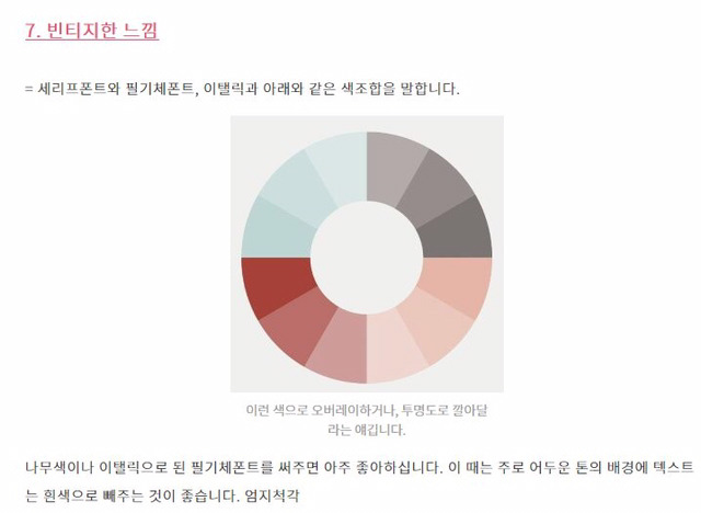 디자이너를 위한 클라이언트 용어 사전.jpg | 인스티즈