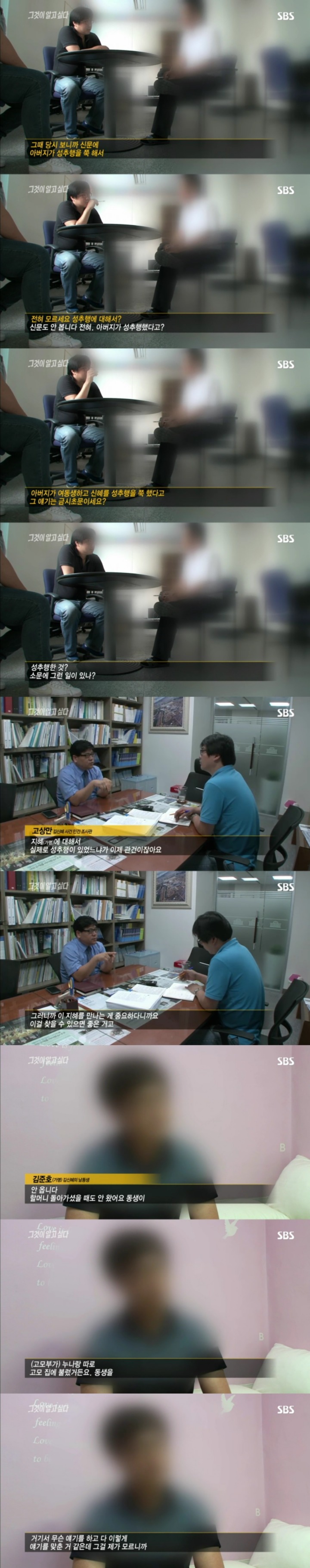 무기수 김신혜-그녀는 정말 아버지를 죽였을까.jpg | 인스티즈