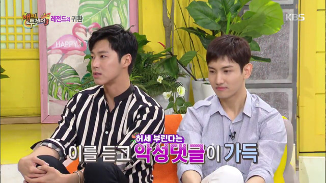 [해피투게더] 취미가 발명이고 특허증도 있는 동방신기 윤호ㅋㅋㅋㅋㅋㅋ.jpg | 인스티즈