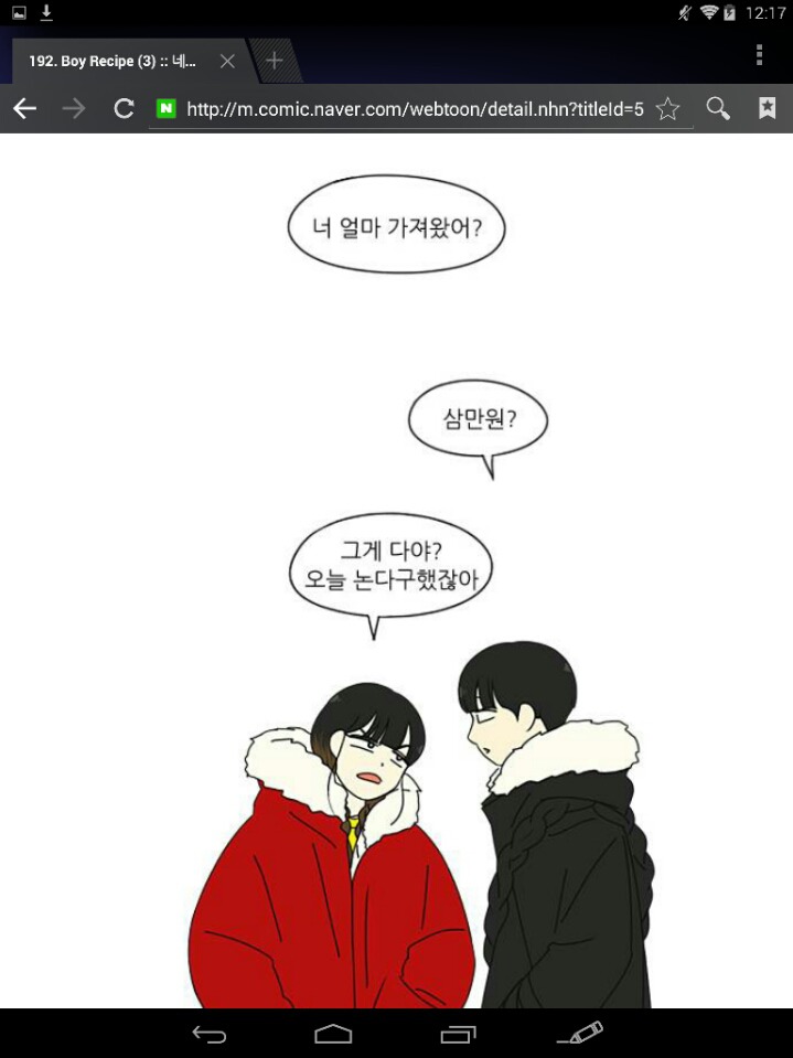 오늘 자 연애혁명 | 인스티즈