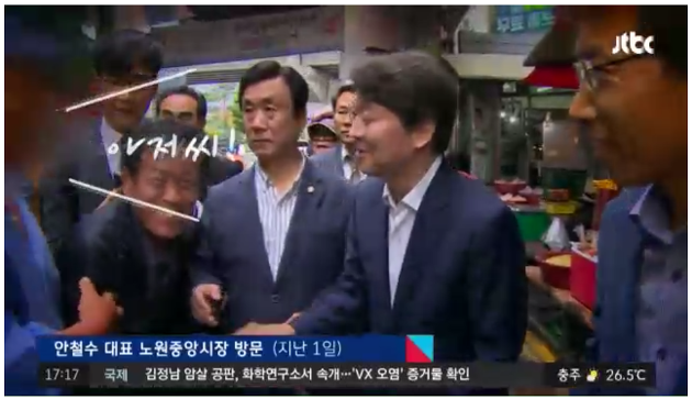 ??? : (안철수)아저씨 똑바로 하세요! 똑바로 | 인스티즈