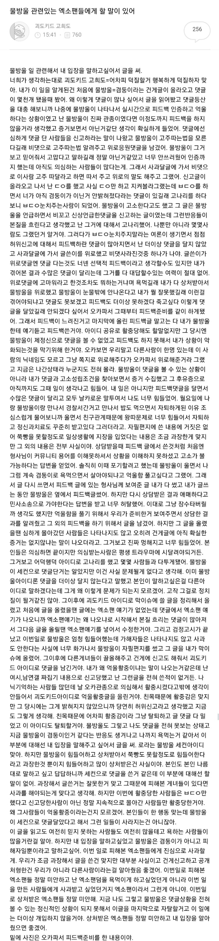 물방울 관련있는 엑소팬들에게 할 말이 있어 | 인스티즈