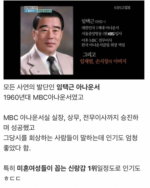 연예계의 이복형제 손지창-임재범.jpg | 인스티즈