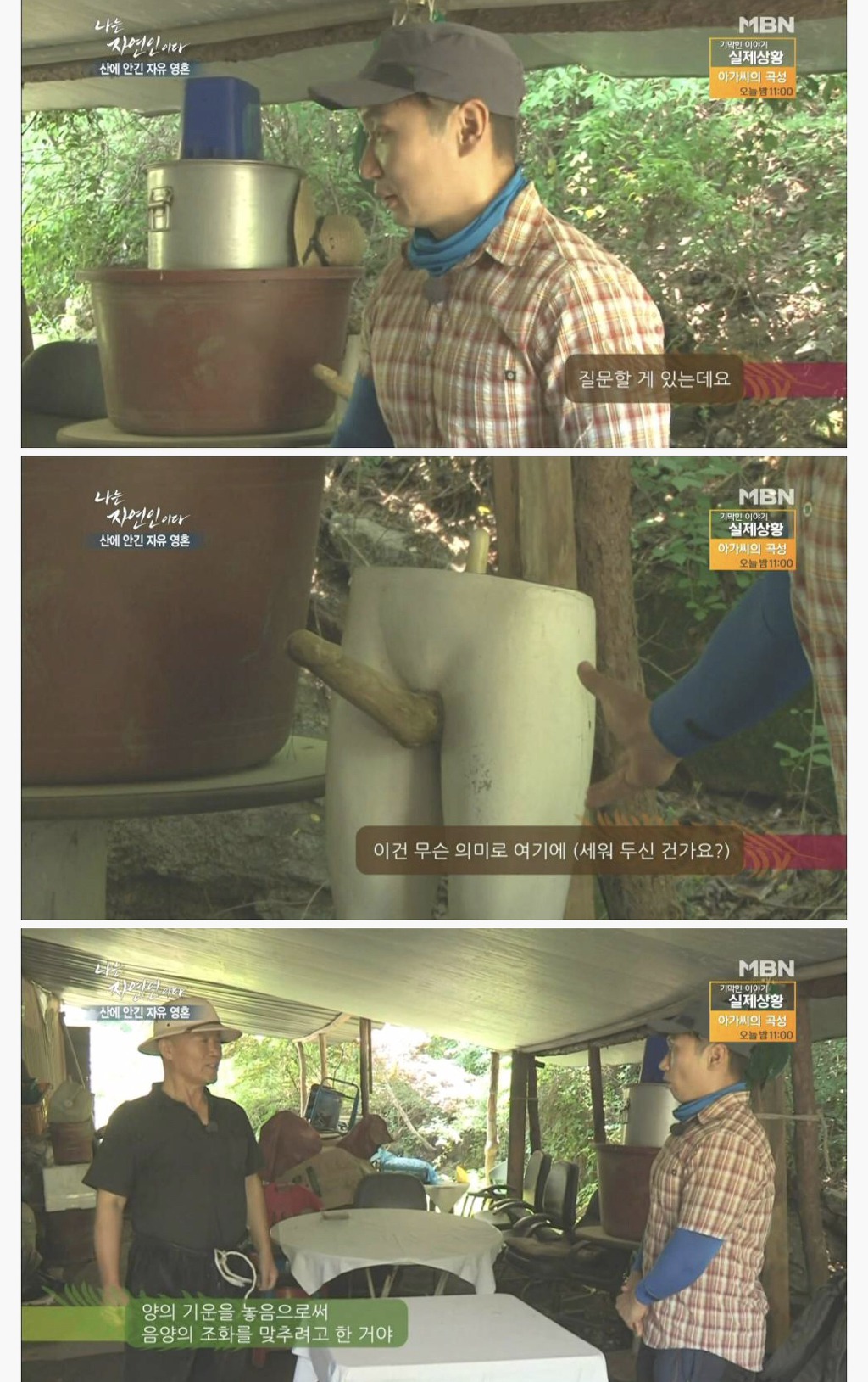 나는 자연인이다 .. 레전드 ..JPG | 인스티즈