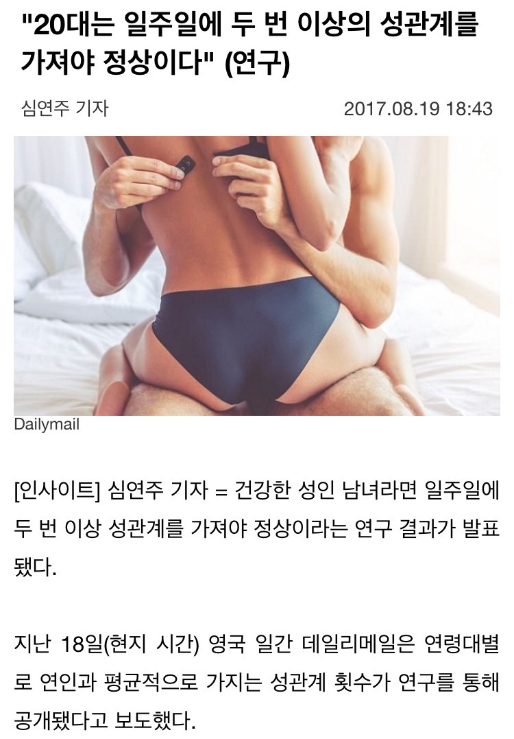 20대는 일주일에 2번 이상 | 인스티즈
