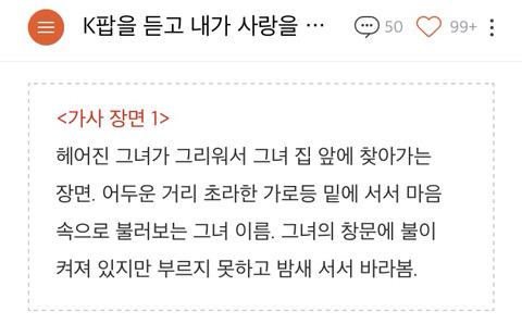 ) K팝 가사에 대한 일본인의 반응 (스토킹 같다?!) | 인스티즈