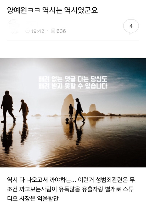 어차피 성범죄에선 여자가 갑이니까요 | 인스티즈