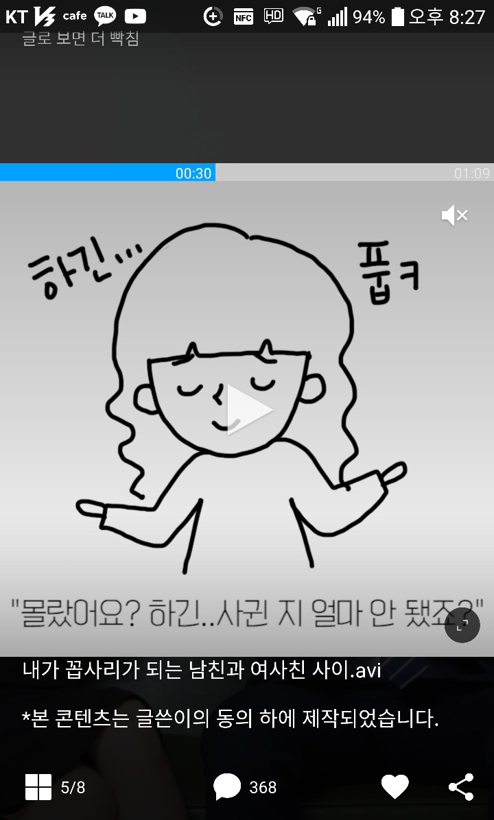남친의 8년된 여사친 | 인스티즈