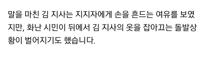 언론들이 김경수 폭행범을 대하는 자세 | 인스티즈