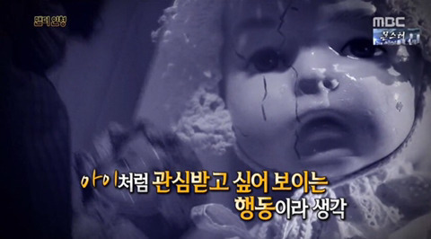 [서프라이즈] 맨디 인형 | 인스티즈