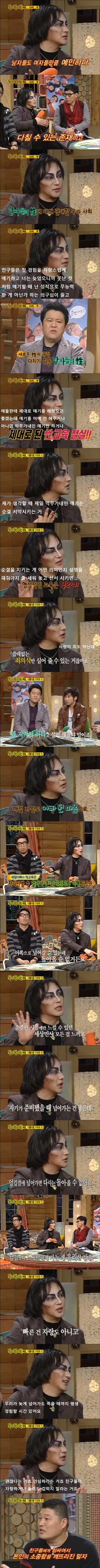신해철의 첫경험에 대한 명언 | 인스티즈