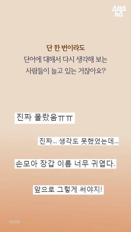 벙어리 장갑의 진실 | 인스티즈