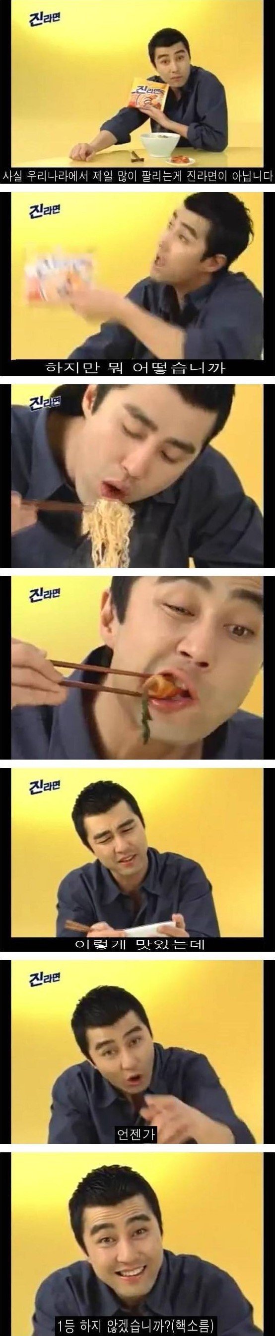 15년전 진라면 광고 | 인스티즈