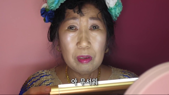 [박막례할머니] 여배우 조명(?) 리뷰 | 인스티즈