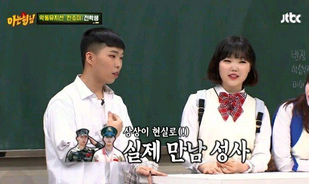 [아는형님] 이등병 민호에게 영상편지 보내는 예비역 이찬혁 | 인스티즈