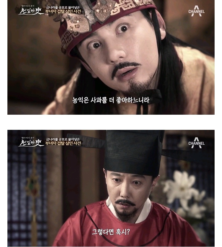 금나라 4대 황제 해릉왕의 특이 취향 | 인스티즈