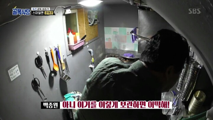 역대급 대환장 끝판왕인 "장어집" 총정리 (백종원의 골목식당) | 인스티즈
