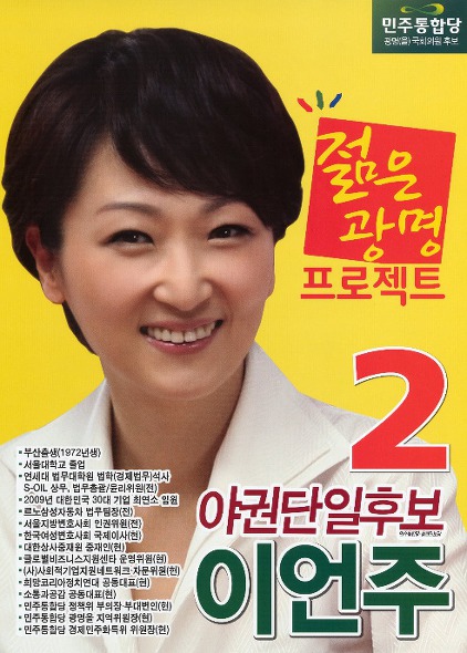 대한민국 주요 정치인들의 초년시절 선거포스터.jpg | 인스티즈