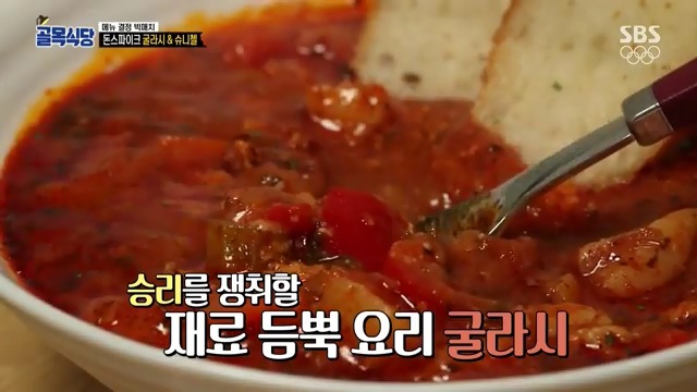 [골목식당] 백종원도 인정하는 돈스파이크 요리 | 인스티즈