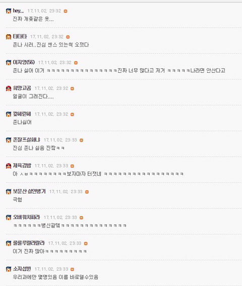 여자들이 난감하는 남자 겨울패션 | 인스티즈