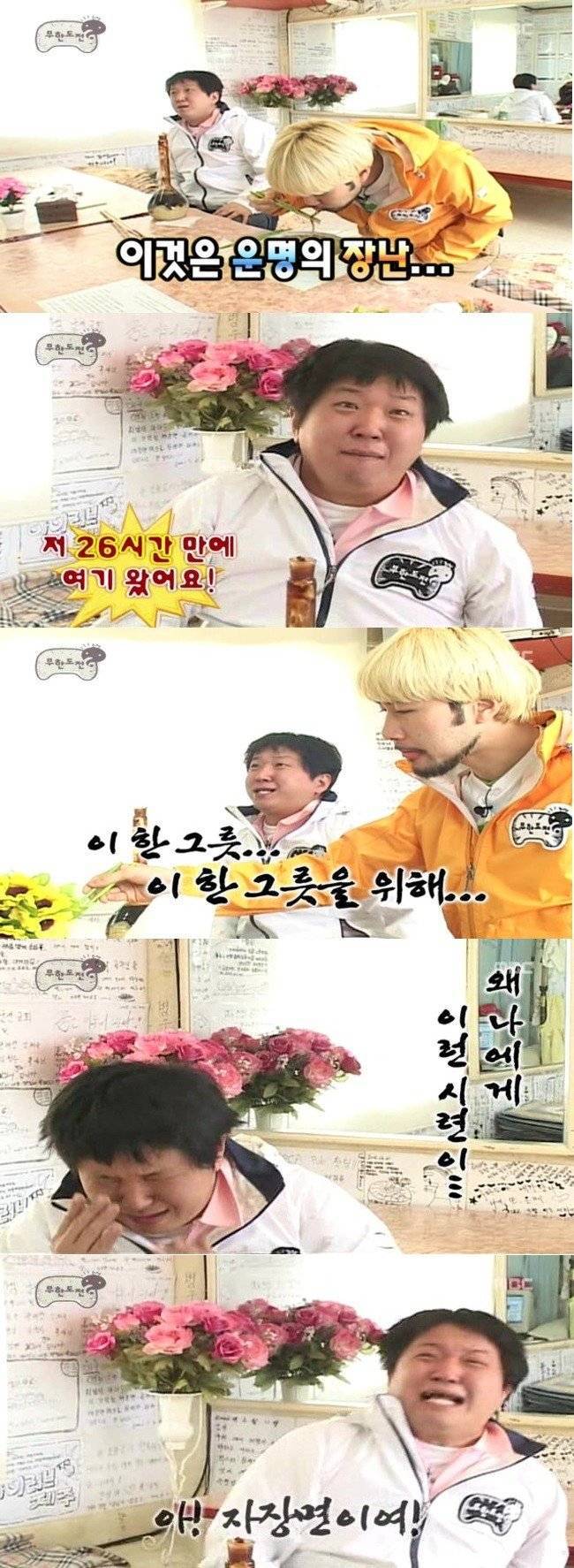 다시보는 무도 레전드 | 인스티즈