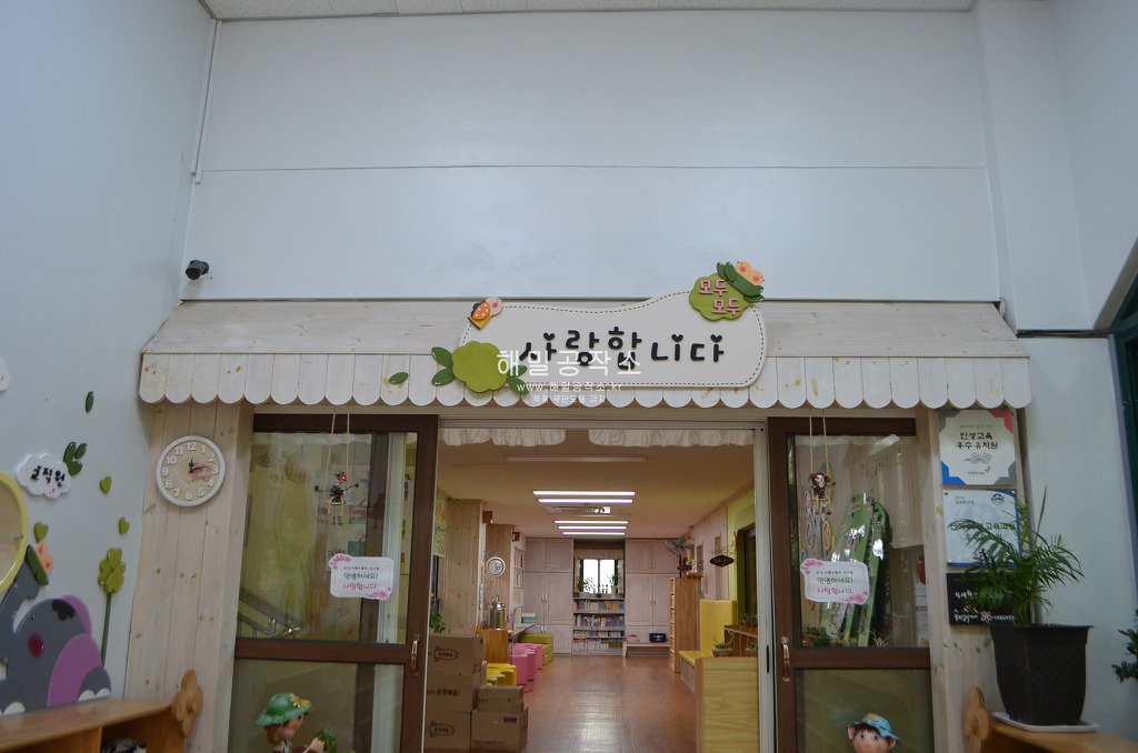 유강유치원 이미지