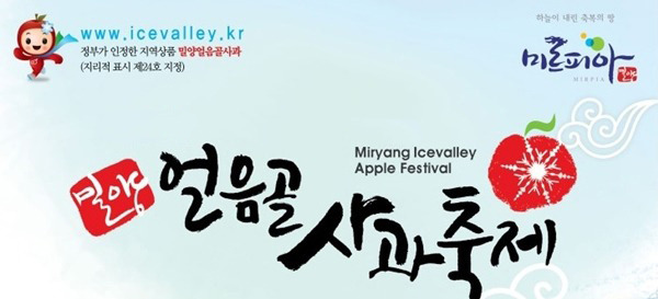 얼음골식당 이미지