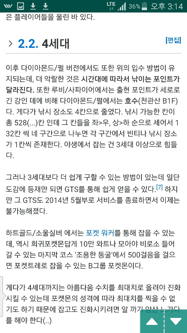 약하고 못생기고 빈티나는 주제 미친듯이 비싼몸인 포켓몬. jpg | 인스티즈