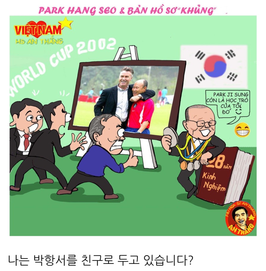 베트남에서 박항서 위상 | 인스티즈