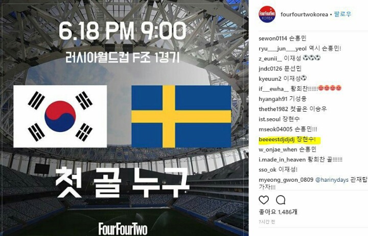 여전한 축덕 연예인 ㅋㅋㅋㅋㅋ | 인스티즈