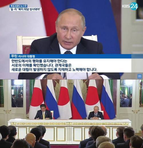 아베보고 나대지말라는 푸틴.jpg | 인스티즈