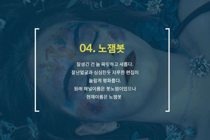 마음이 복잡할때 도움이되는 유튜브 채널 | 인스티즈